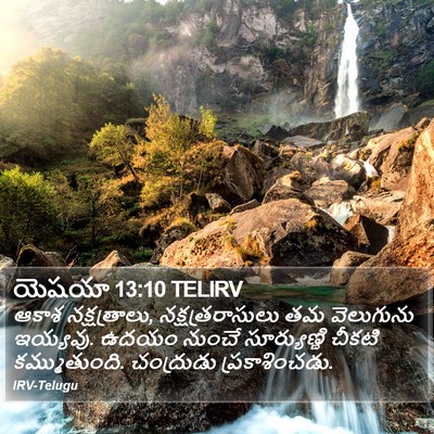 యెషయా 13:10 TELIRV Bible Verse Image