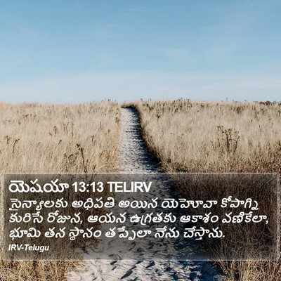 యెషయా 13:13 TELIRV Bible Verse Image