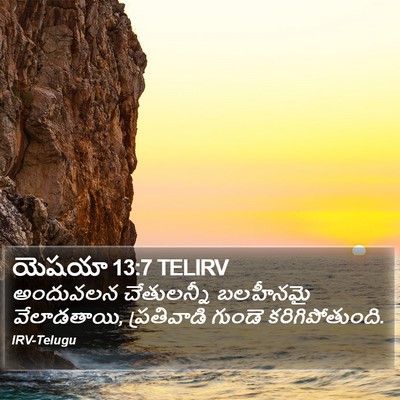 యెషయా 13:7 TELIRV Bible Verse Image