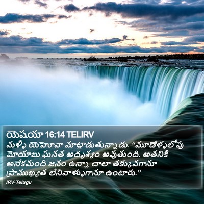 యెషయా 16:14 TELIRV Bible Verse Image