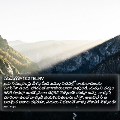 యెషయా 18:2 TELIRV Bible Verse Image