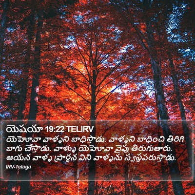 యెషయా 19:22 TELIRV Bible Verse Image