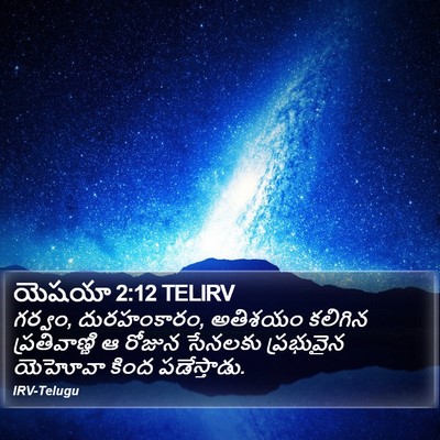 యెషయా 2:12 TELIRV Bible Verse Image