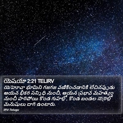 యెషయా 2:21 TELIRV Bible Verse Image