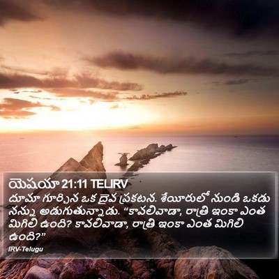 యెషయా 21:11 TELIRV Bible Verse Image