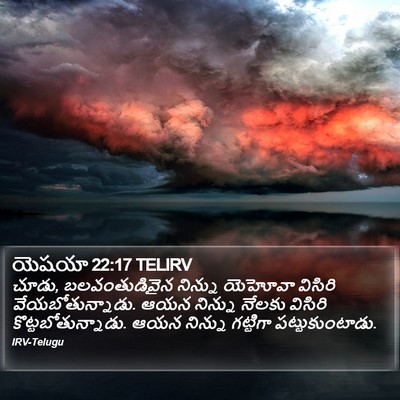యెషయా 22:17 TELIRV Bible Verse Image