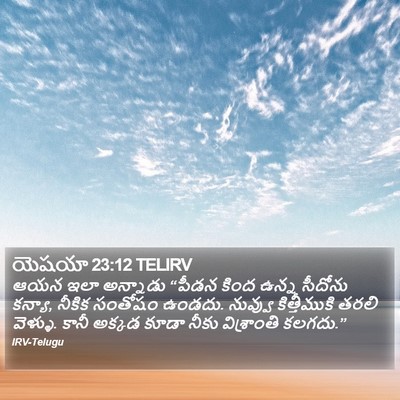 యెషయా 23:12 TELIRV Bible Verse Image
