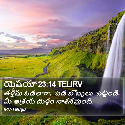 యెషయా 23:14 TELIRV Bible Verse Image