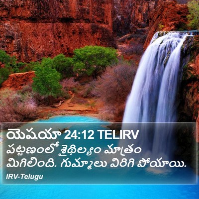 యెషయా 24:12 TELIRV Bible Verse Image