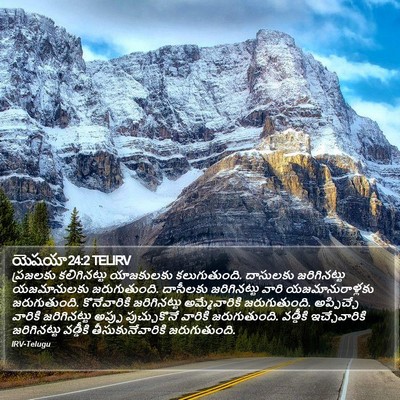 యెషయా 24:2 TELIRV Bible Verse Image