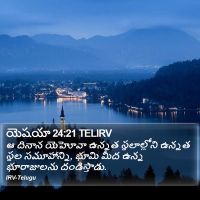 యెషయా 24:21 TELIRV Bible Verse Image