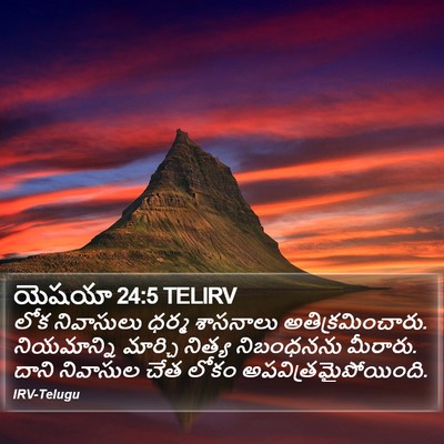 యెషయా 24:5 TELIRV Bible Verse Image