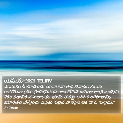 యెషయా 26:21 TELIRV Bible Verse Image
