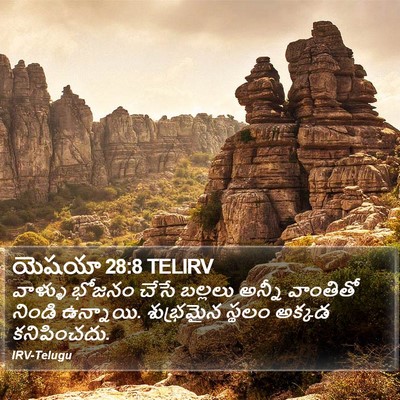 యెషయా 28:8 TELIRV Bible Verse Image