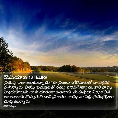 యెషయా 29:13 TELIRV Bible Verse Image
