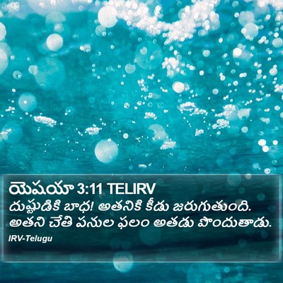 యెషయా 3:11 TELIRV Bible Verse Image