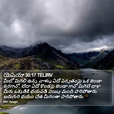 యెషయా 30:17 TELIRV Bible Verse Image