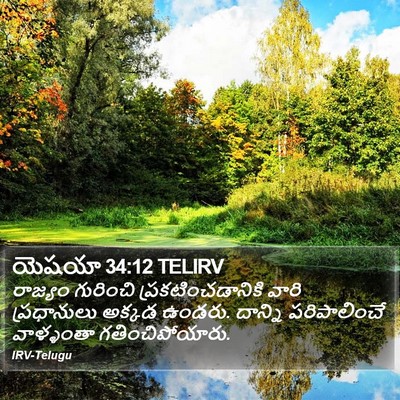 యెషయా 34:12 TELIRV Bible Verse Image