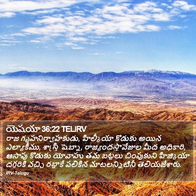 యెషయా 36:22 TELIRV Bible Verse Image