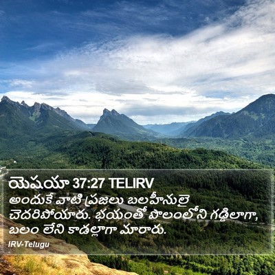 యెషయా 37:27 TELIRV Bible Verse Image