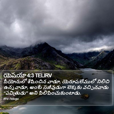 యెషయా 4:3 TELIRV Bible Verse Image