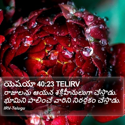 యెషయా 40:23 TELIRV Bible Verse Image