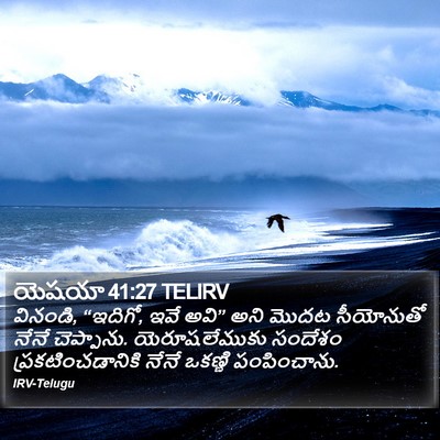 యెషయా 41:27 TELIRV Bible Verse Image