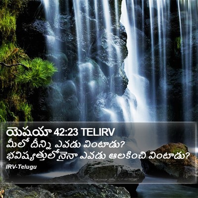 యెషయా 42:23 TELIRV Bible Verse Image