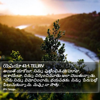 యెషయా 43:1 TELIRV Bible Verse Image