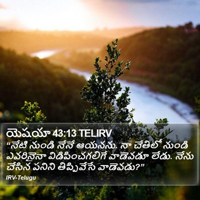 యెషయా 43:13 TELIRV Bible Verse Image