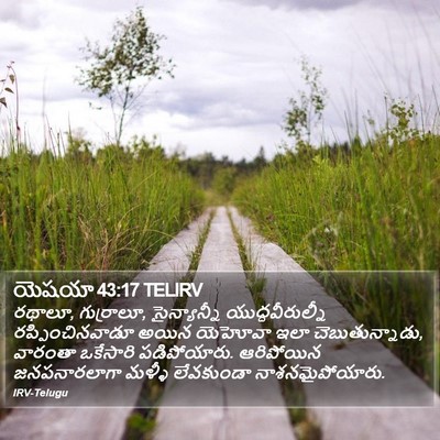 యెషయా 43:17 TELIRV Bible Verse Image