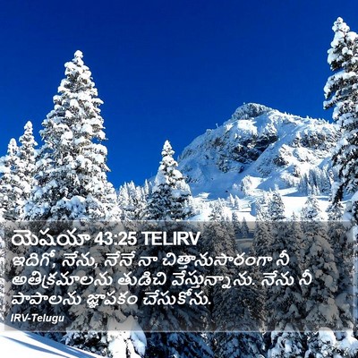 యెషయా 43:25 TELIRV Bible Verse Image