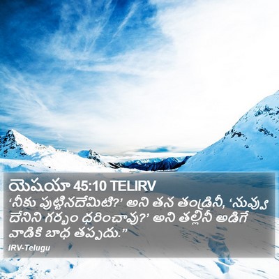 యెషయా 45:10 TELIRV Bible Verse Image