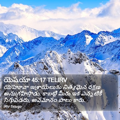 యెషయా 45:17 TELIRV Bible Verse Image