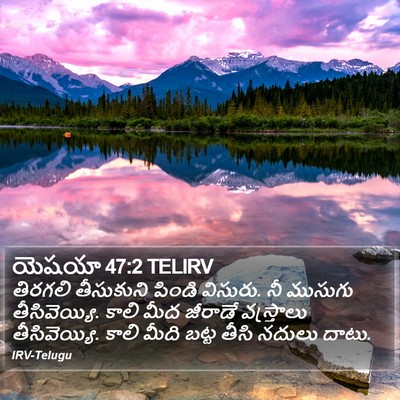 యెషయా 47:2 TELIRV Bible Verse Image