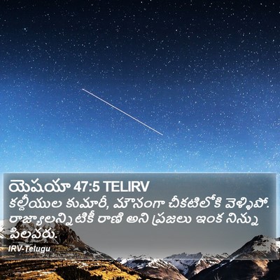 యెషయా 47:5 TELIRV Bible Verse Image