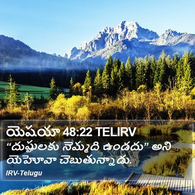 యెషయా 48:22 TELIRV Bible Verse Image