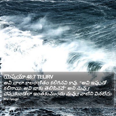 యెషయా 48:7 TELIRV Bible Verse Image