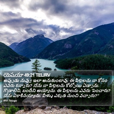 యెషయా 49:21 TELIRV Bible Verse Image