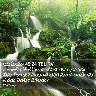 యెషయా 49:24 TELIRV Bible Verse Image