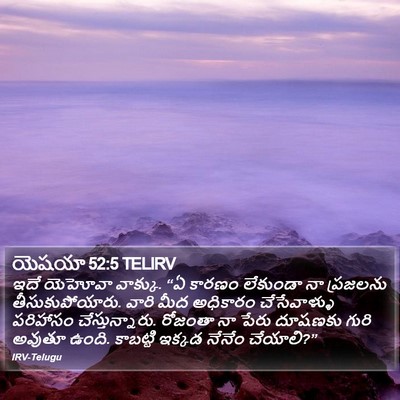 యెషయా 52:5 TELIRV Bible Verse Image