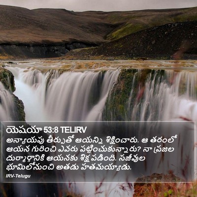 యెషయా 53:8 TELIRV Bible Verse Image