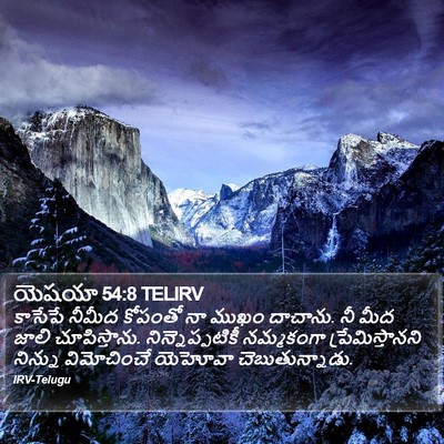 యెషయా 54:8 TELIRV Bible Verse Image