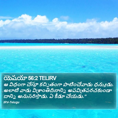 యెషయా 56:2 TELIRV Bible Verse Image