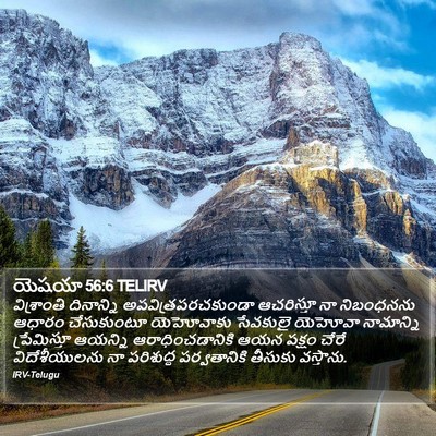 యెషయా 56:6 TELIRV Bible Verse Image