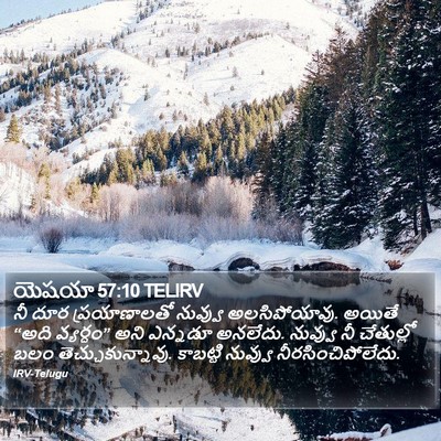 యెషయా 57:10 TELIRV Bible Verse Image