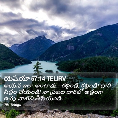 యెషయా 57:14 TELIRV Bible Verse Image