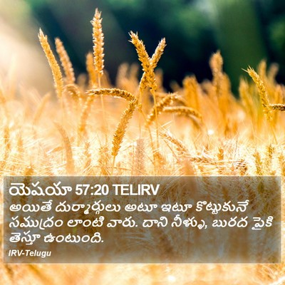యెషయా 57:20 TELIRV Bible Verse Image