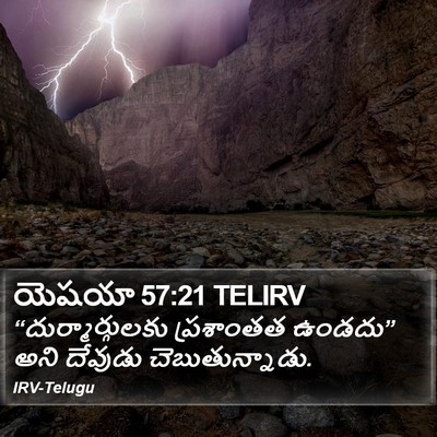యెషయా 57:21 TELIRV Bible Verse Image