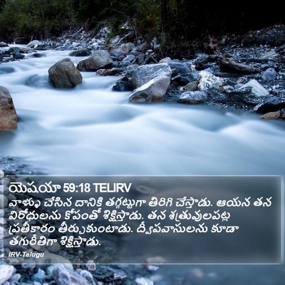 యెషయా 59:18 TELIRV Bible Verse Image